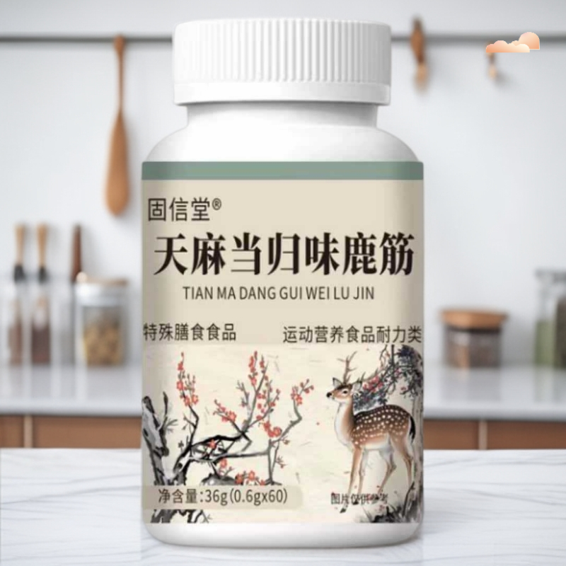 【3瓶】天麻当归味鹿筋片压片糖果营养咀嚼片中老年人天麻当归品质