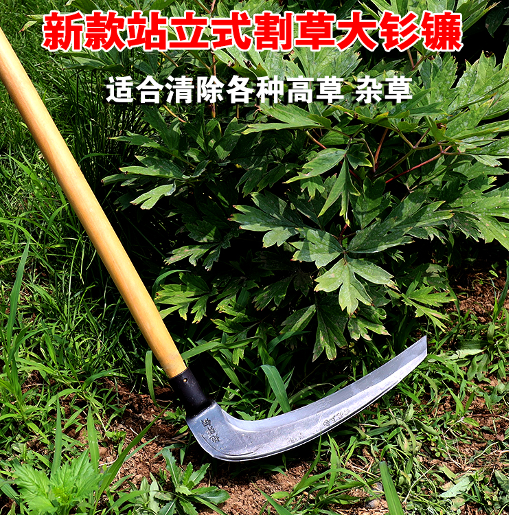 新款大号割草镰刀农用除草草原平扫大衫镰割芦苇野草专用镰