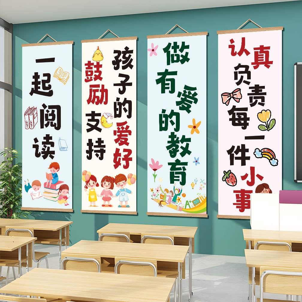 教室班级文化建设挂画小学午晚辅导托管班阅读区氛围装饰品壁画