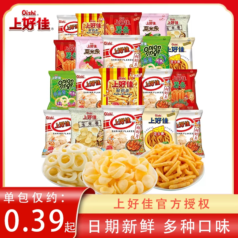 上好佳鲜虾片虾条薯片50包儿童年货零食大礼包小吃休闲食品批发