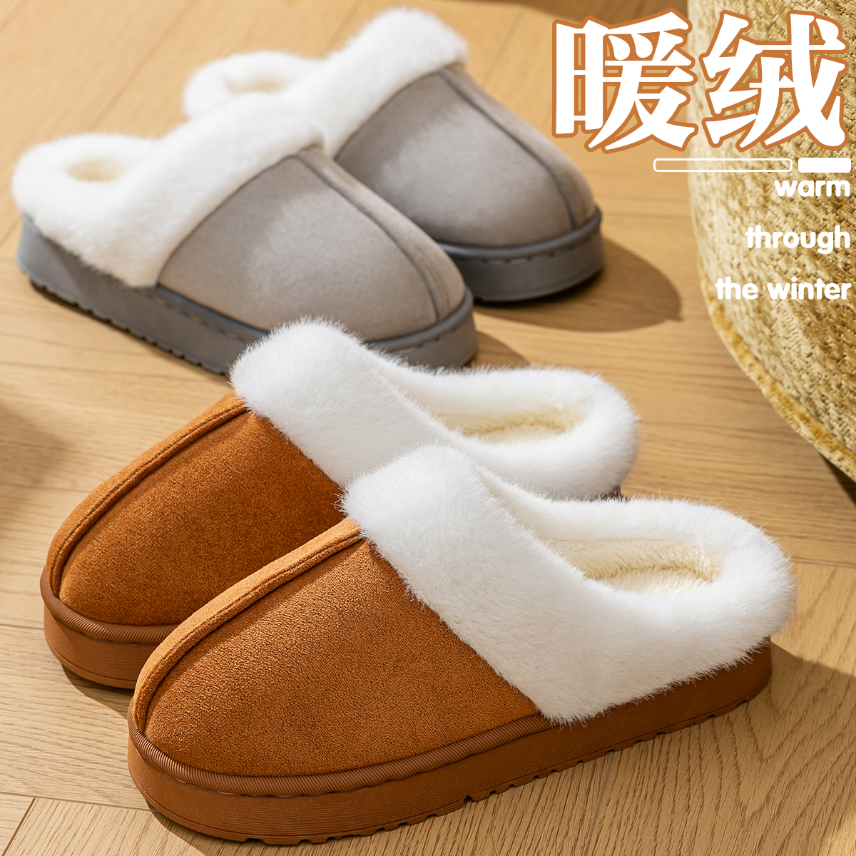 秋冬厚底2025新款防滑毛绒包头情侣棉拖鞋可外穿保暖棉毛拖