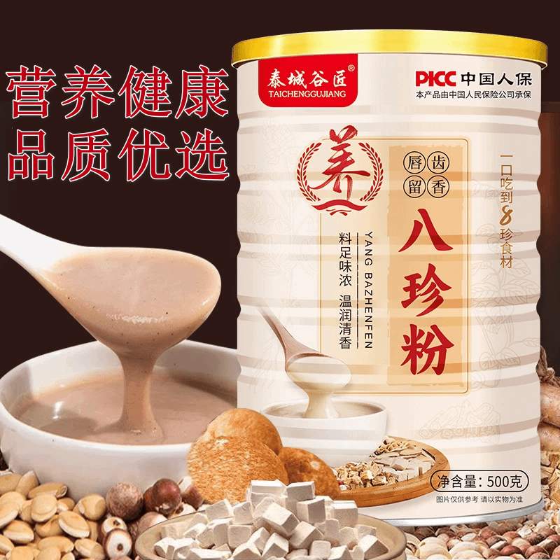 【官方正品】八珍粉500g罐装不分体质产地优选脾胃健脾五谷膳食粉