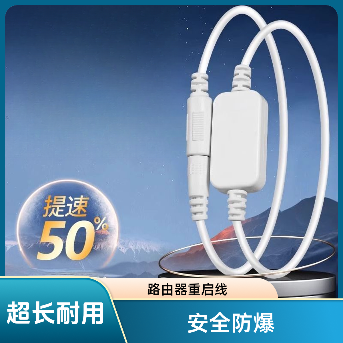 路由器光猫定时自动重启器24小时智能wifi路由器重启线自动断电线