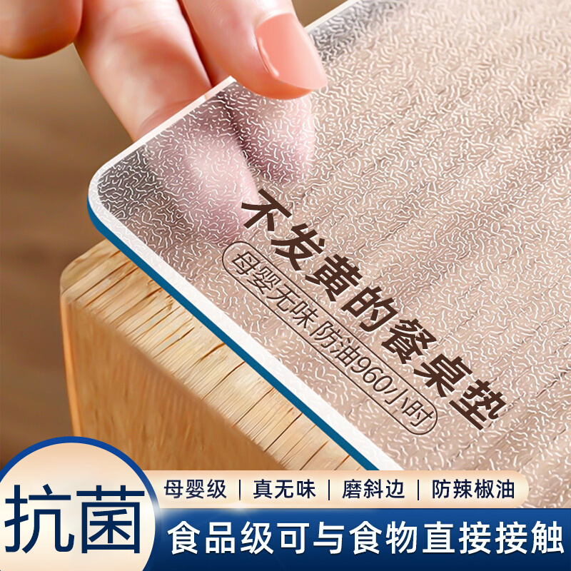 透明桌垫桌面保护餐桌垫pvc玻璃茶几桌布防水防油免洗防烫水晶板