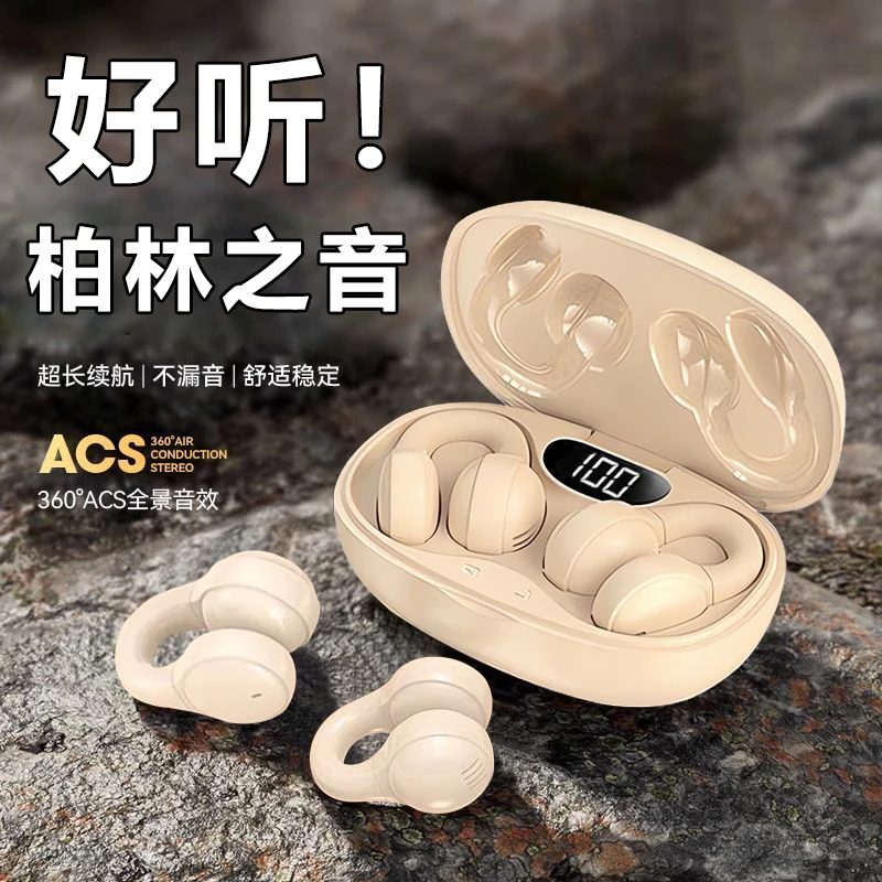 蓝牙耳机无线夹耳开放式运动款不入耳超长续航久戴不痛男女款通用