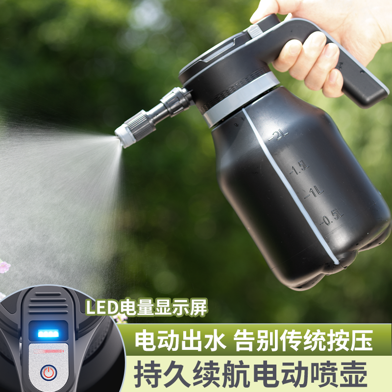 瑞普电动喷壶喷雾器浇花水壶浇水浇花神器家用小型洒水壶洗车高压