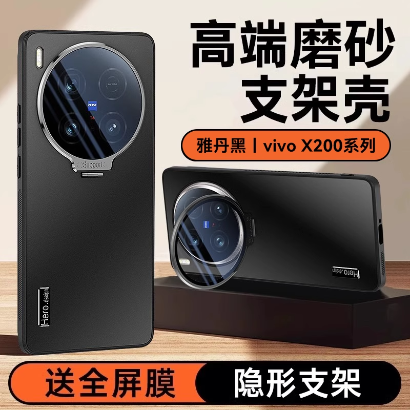 适用vivox200ultra手机壳新款x200s镜头支架X200/100S全包保护套