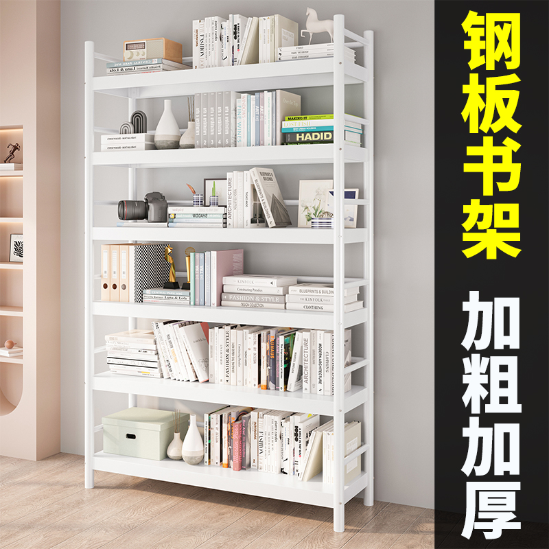 钢板书架落地置物架家用多层简易书柜钢制铁艺一体靠墙书本收纳架