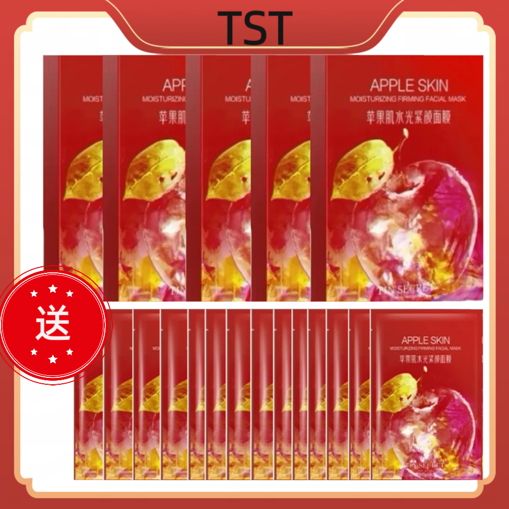 TST庭秘密苹果肌水光紧颜面膜（5片/盒）