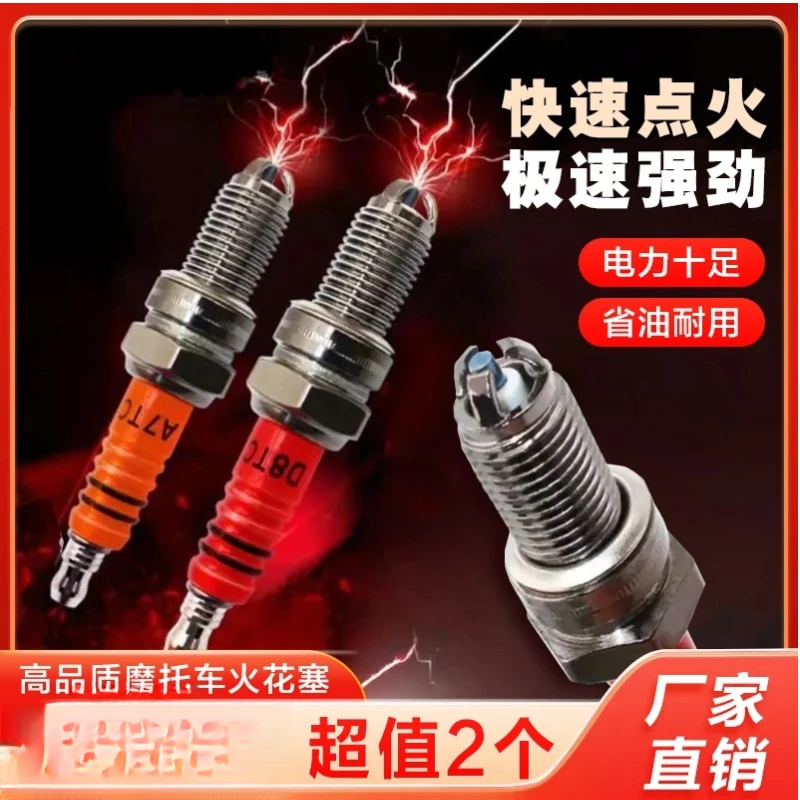 抢【2个】摩托车三爪火花塞 一级摩托车三轮车火花塞配件骑车