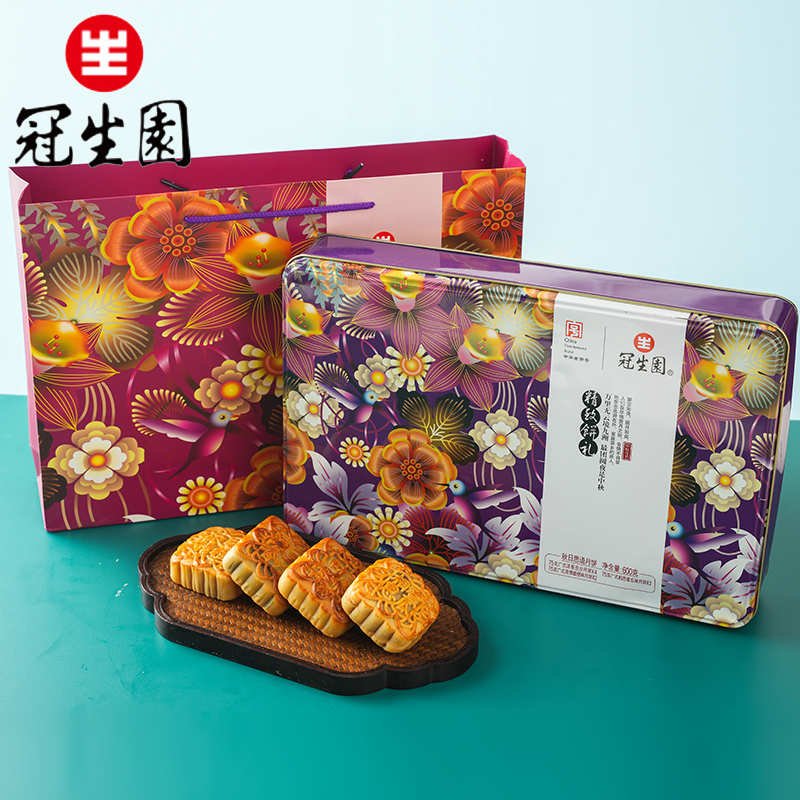 上海冠生园老字号600g中秋月饼秋日思语广式多味月饼礼盒传统金秋