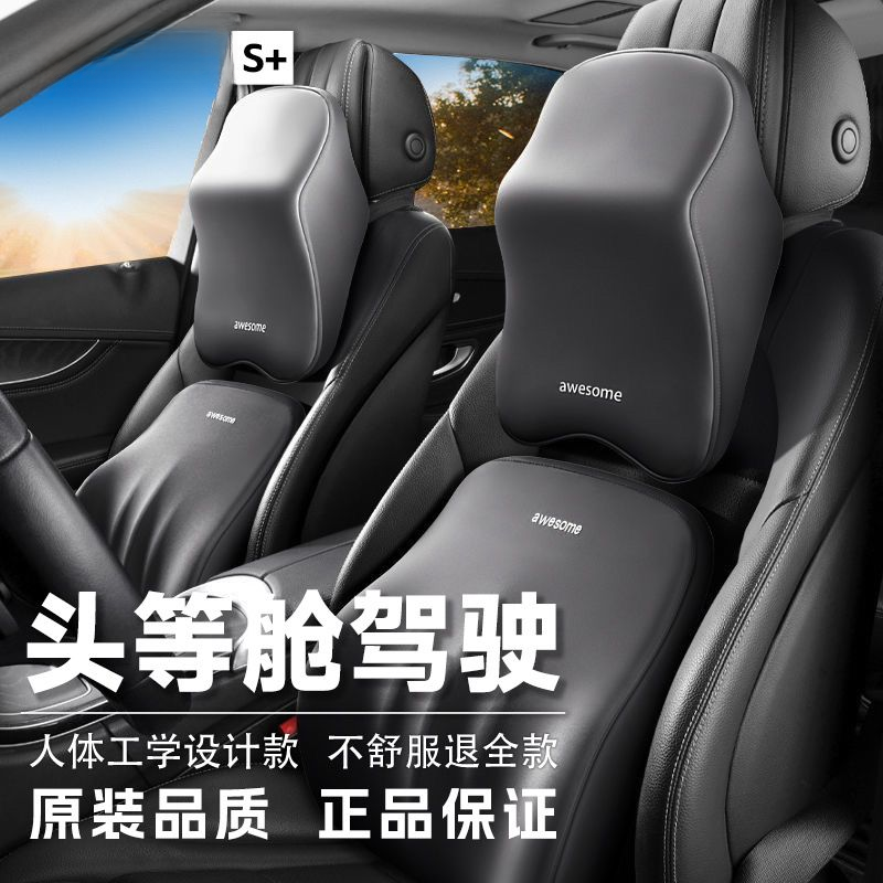 汽车头枕护肩枕车用颈椎枕头护颈枕车载靠枕车内记忆棉颈枕腰靠垫