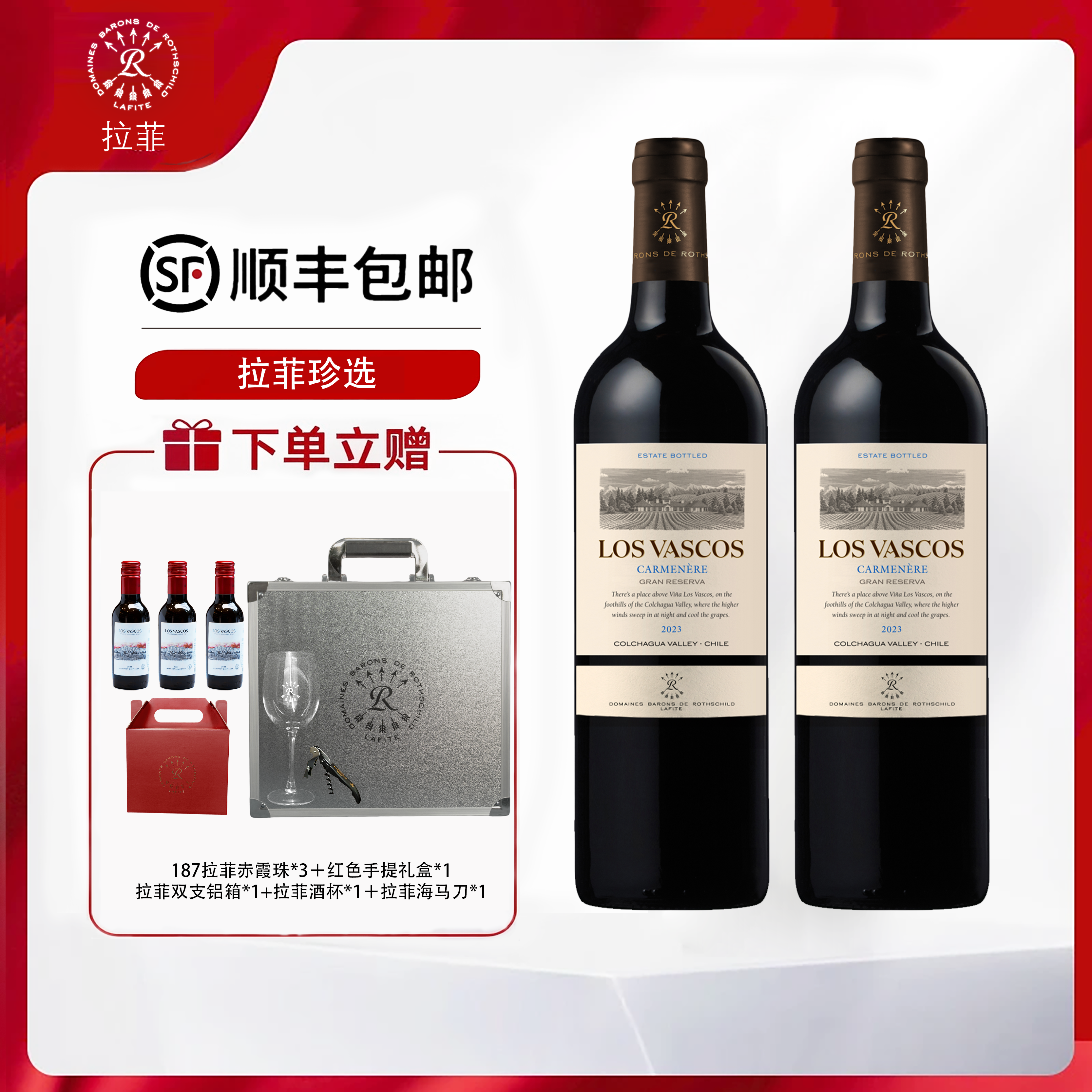 【拉菲】珍选佳美娜红葡萄酒铝箱送礼正品红酒13.5度750ml*2