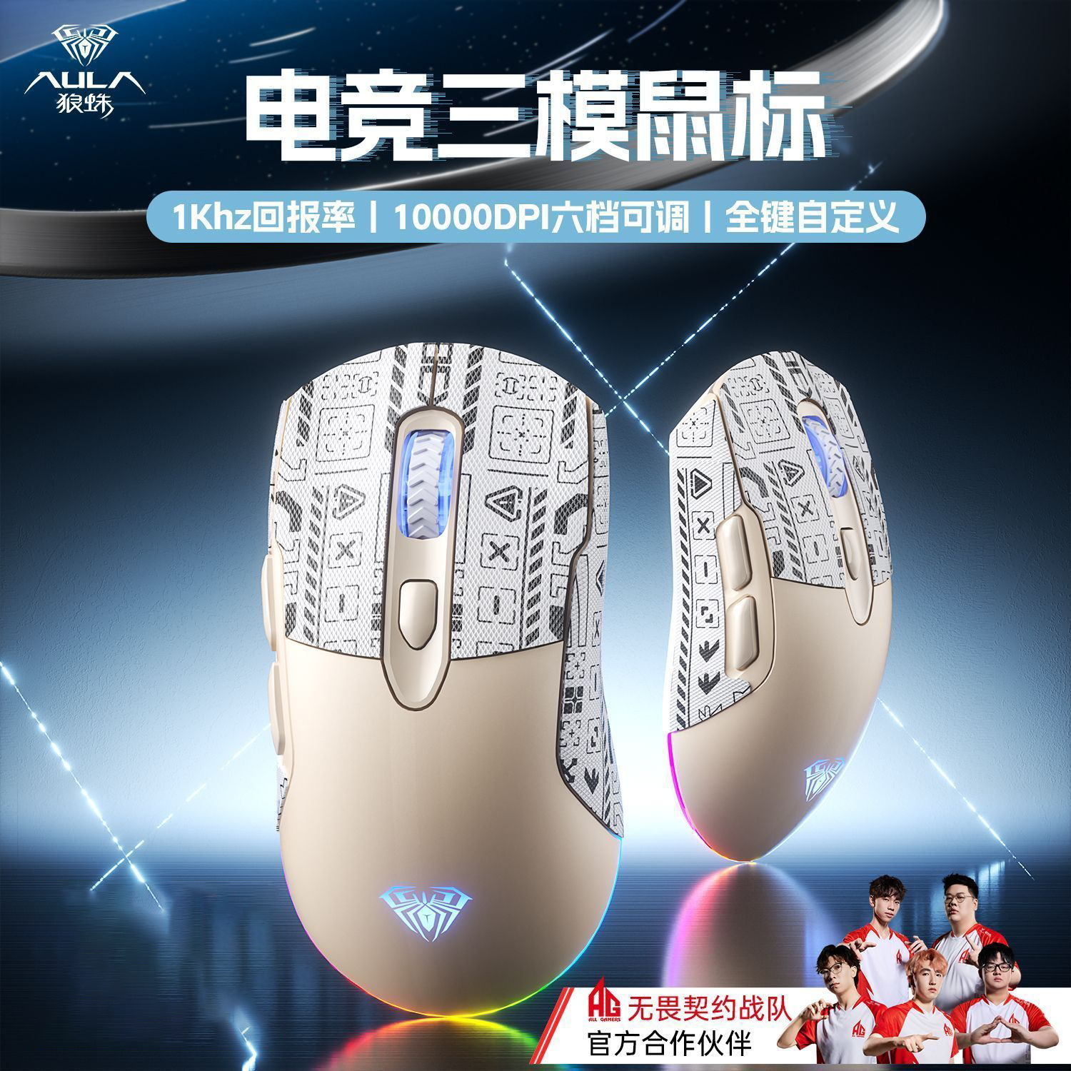 狼蛛SC525无线三模鼠标蓝牙2.4g无线充电办公游戏电竞笔记本台式