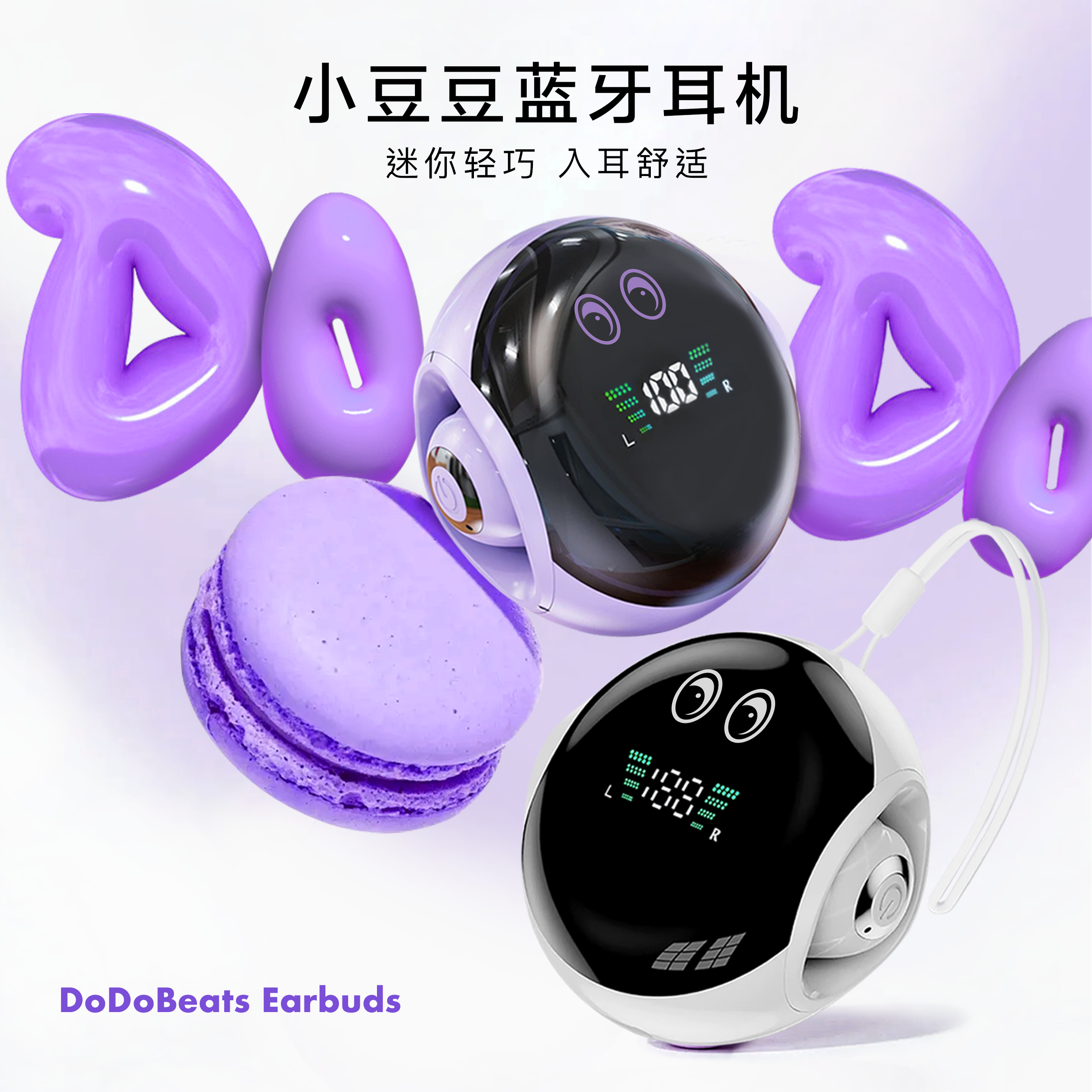 赛维欧S11小豆豆蓝牙耳机｜半入耳式设计｜轻巧舒适｜长续航清晰通话