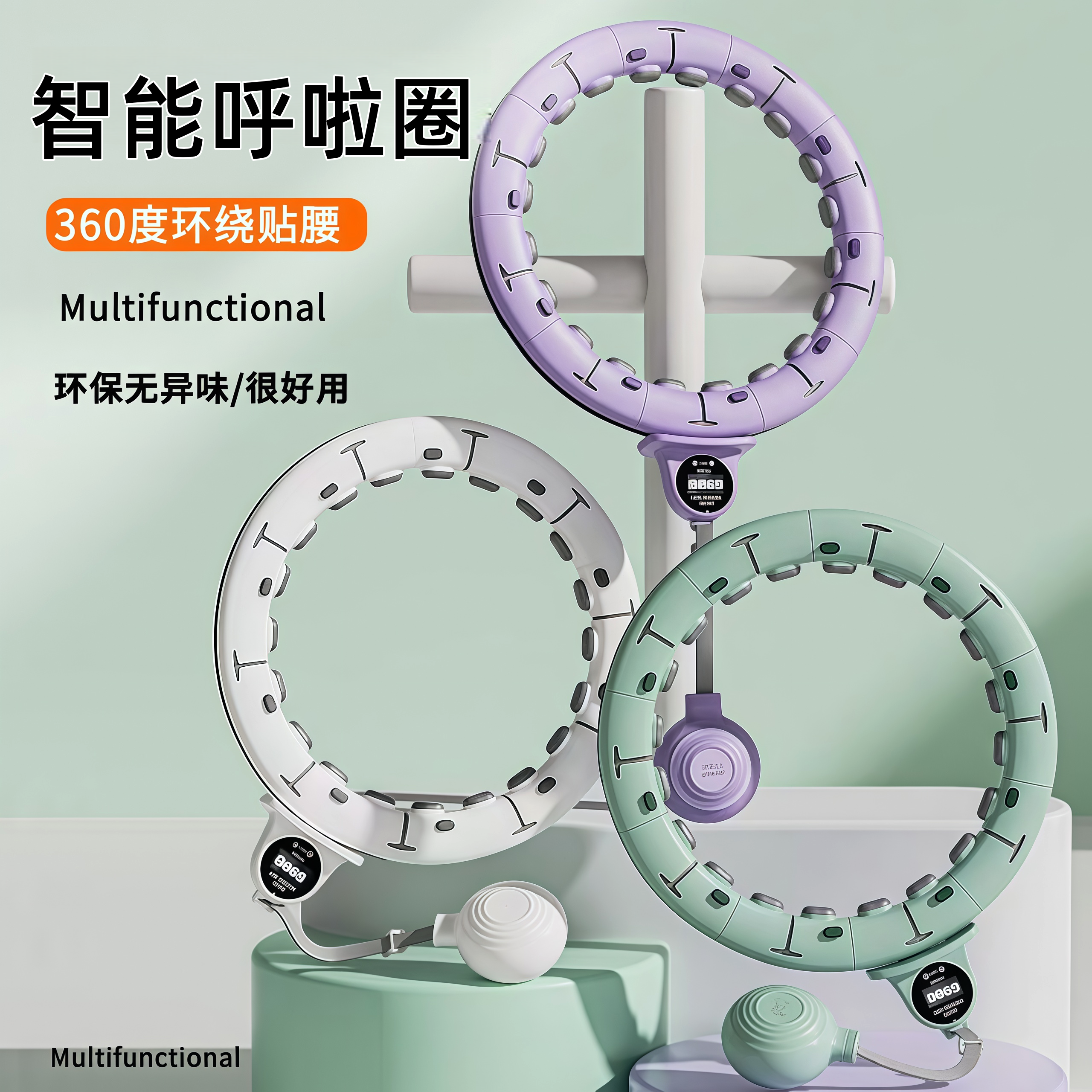 智能呼啦圈可拆卸加重呼啦圈收腹美腰甩脂不伤腰健身神器