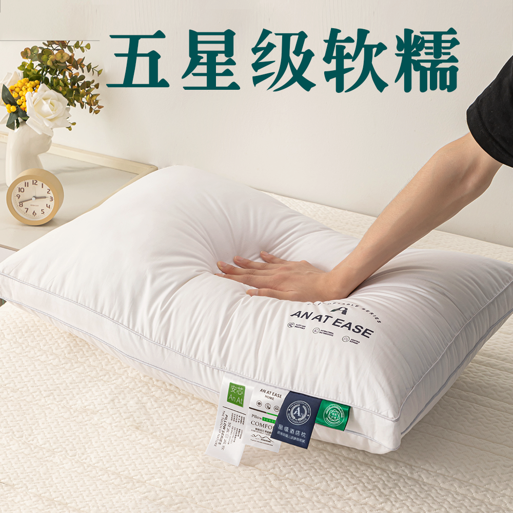 【拍一发二】星级酒店枕芯颈椎家用睡觉一对装男女通用枕头推荐