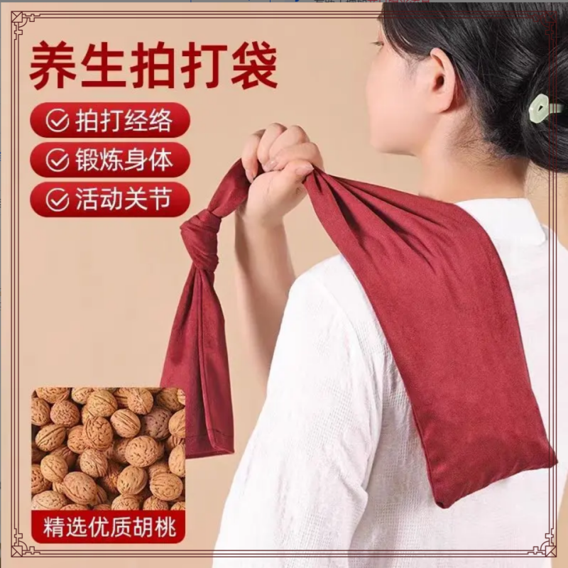 【厂家直发】拍打袋健身甩袋拍打袋拍背胡桃核捶背颈肩按摩通经颈椎