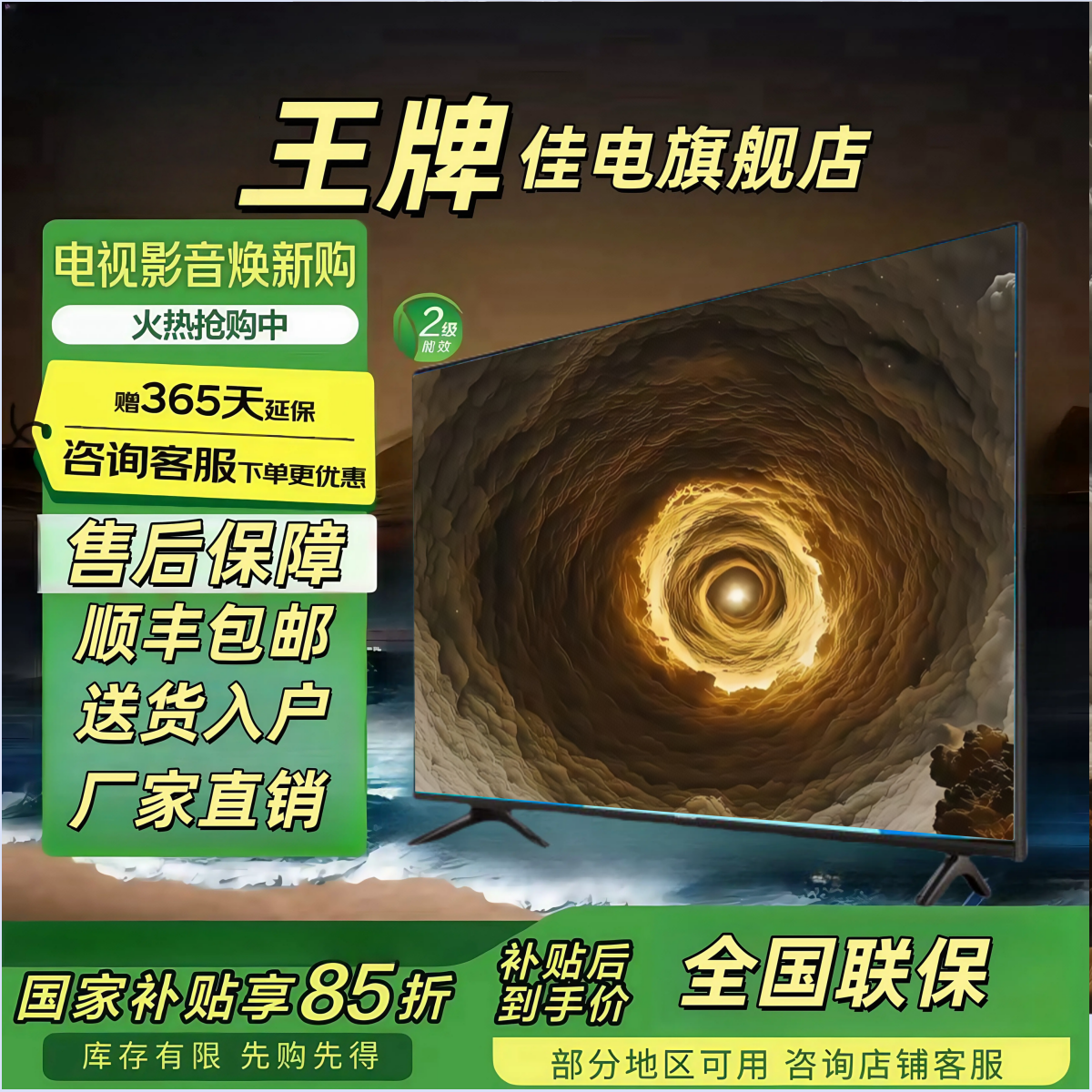 王牌佳电液晶电视55寸43寸60寸65寸40寸32寸智能wifi护眼高清