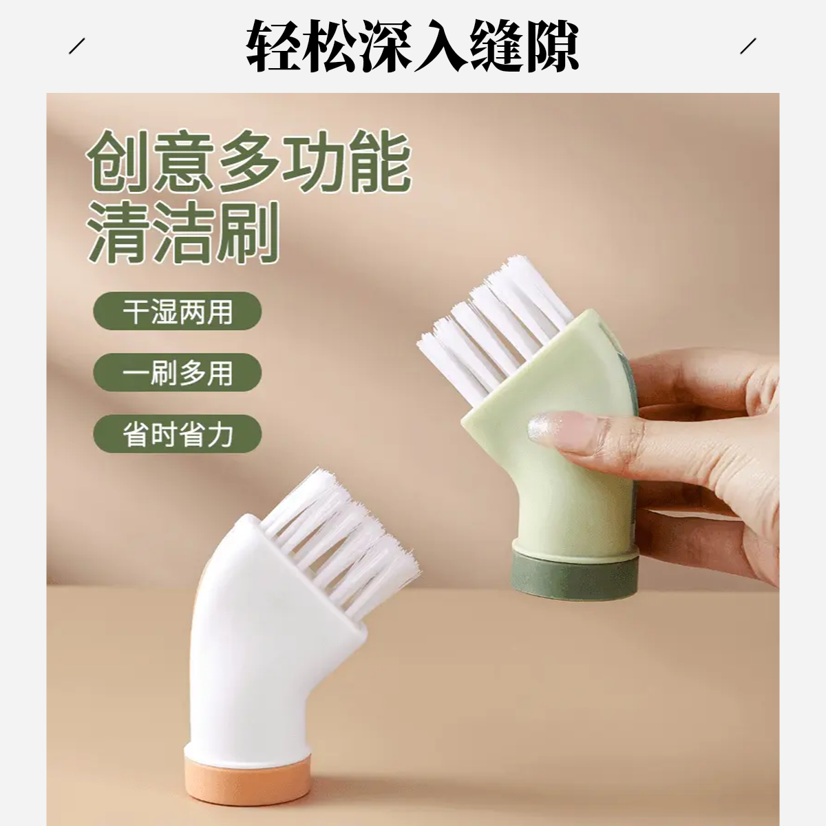 【好物推荐】创意清洁刷可连接矿泉水瓶干湿两用刷家用无死角缝隙刷