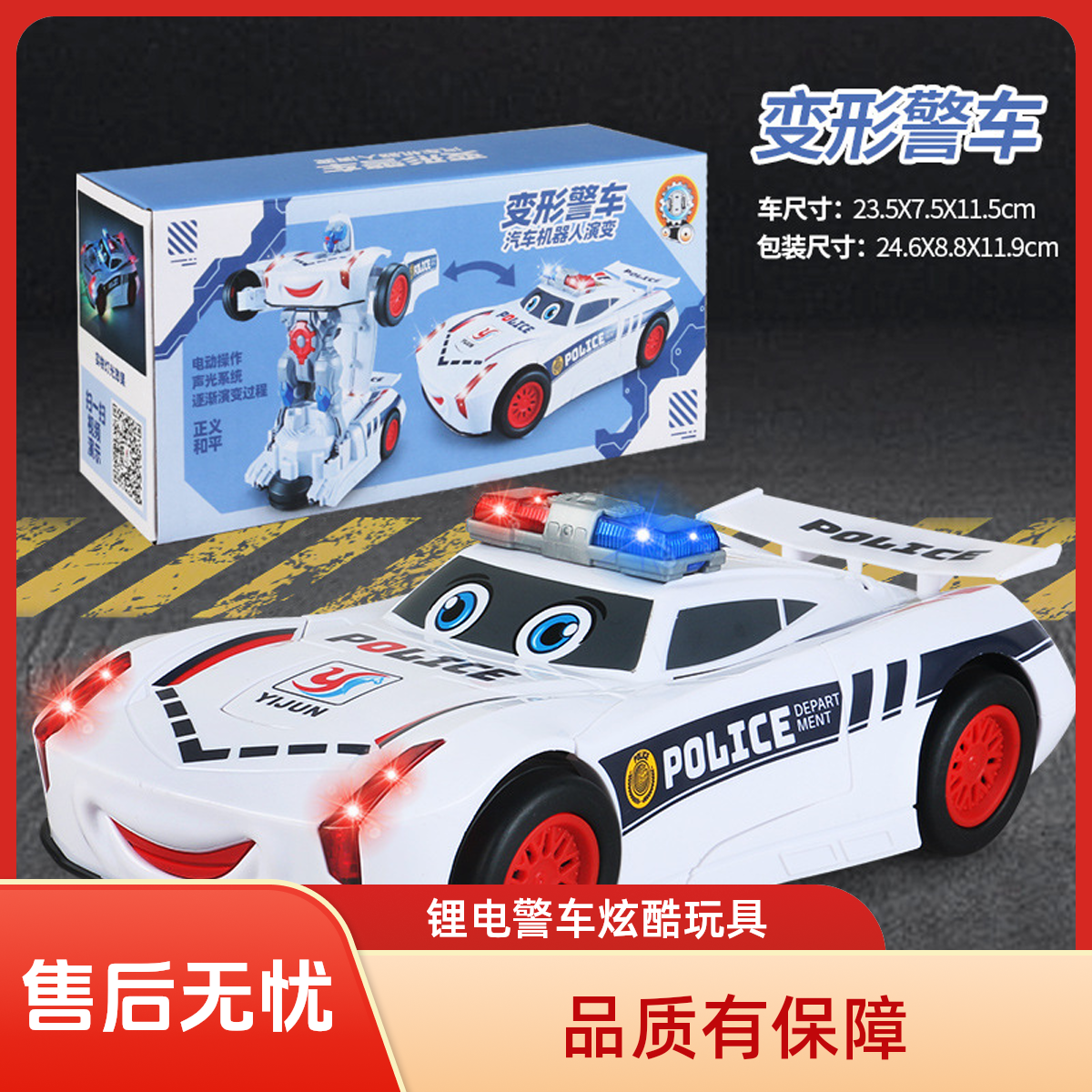 【新款锂电池变形汽车】变形汽车机器人儿童电动玩具车男孩宝宝礼物