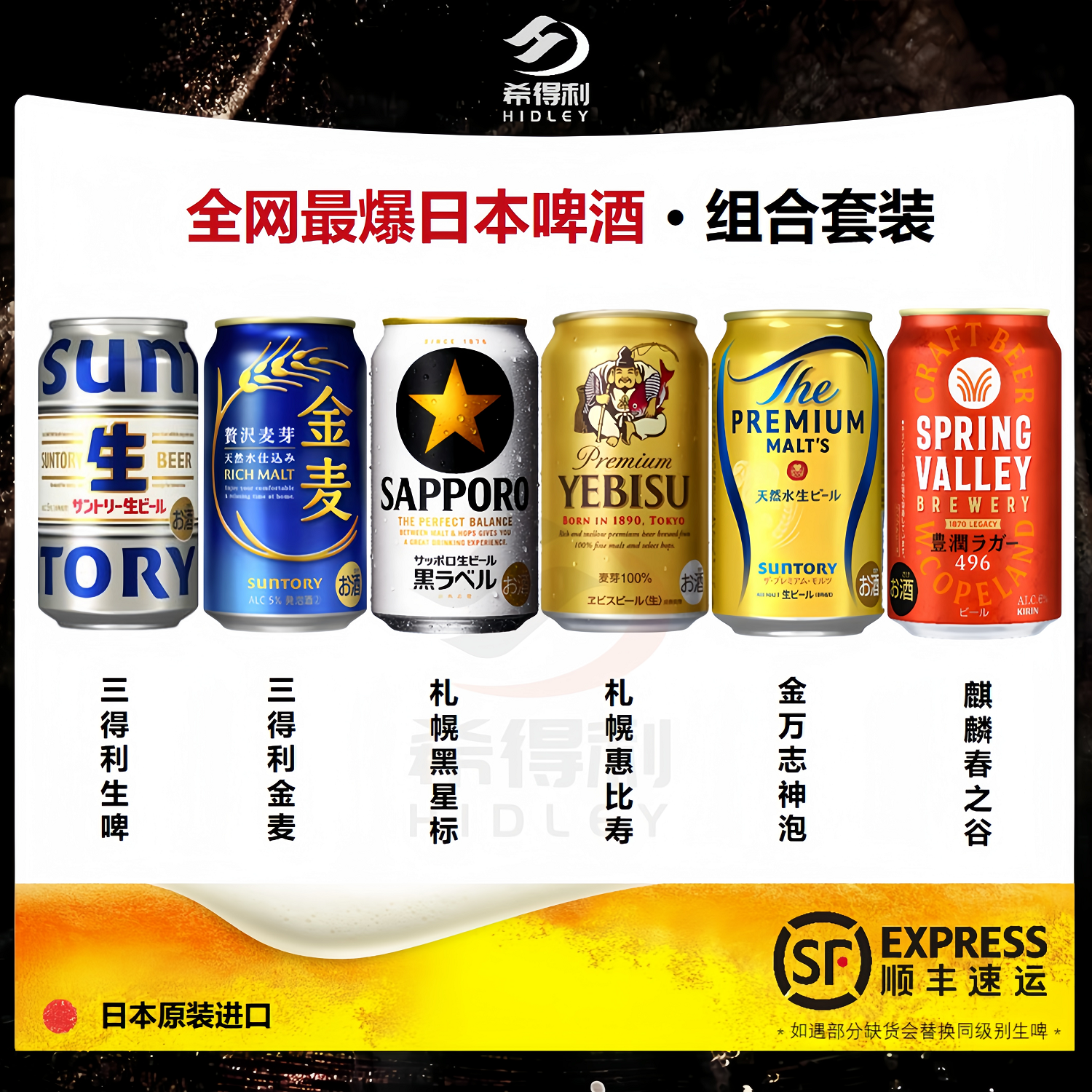 霍小仙专属日本啤酒原装进口精选热门盲盒三得利朝日札幌不含无醇