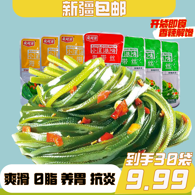 【新疆包邮】海带丝25g*30袋微辣海带零食休闲下饭菜开袋即食