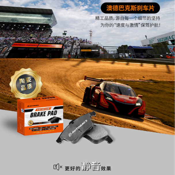 【刹车片陶瓷&包安装+日系进口品牌】下单:备注车型+年款或车架号
