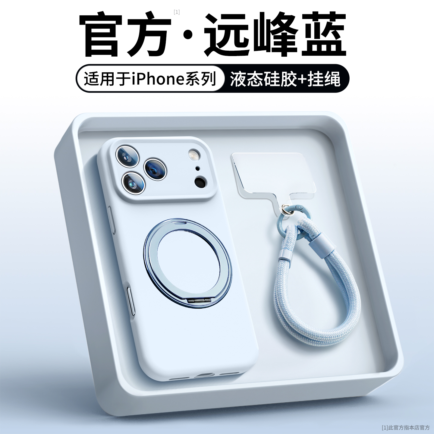 带挂绳适用苹果17pro手机壳新款液态硅胶保护套高级男女磁吸支架