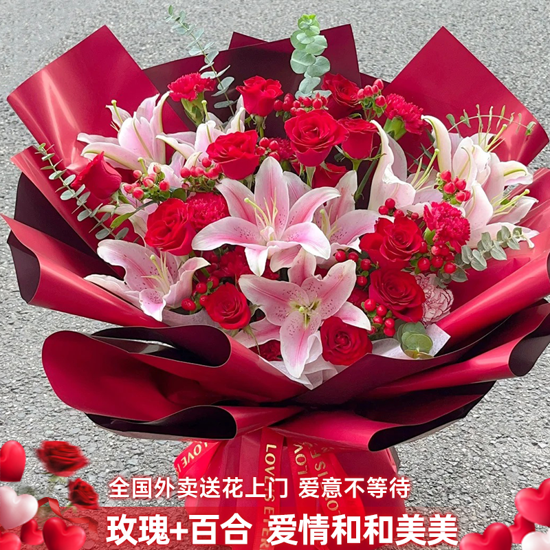 红玫瑰百合花束混搭鲜花店小时达的全国同城配送上门免费团购直播