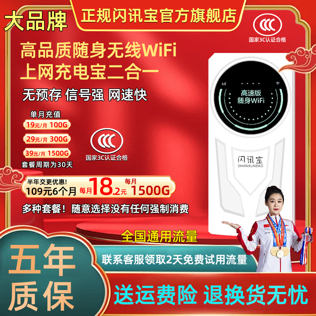 2025新款移动随身wifi充电宝二合一高速网三网通用便携移动路由器