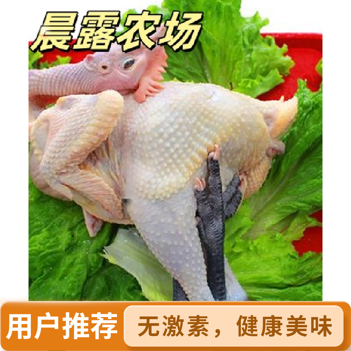 生态散养土鸡，3只黑脚大冠大公鸡,不带内脏,京东送货上门