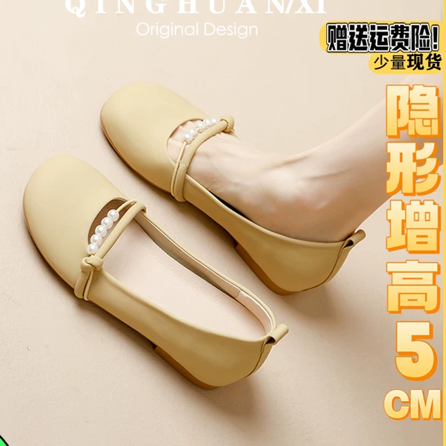 内增高5cm软底玛丽珍鞋女2025新款夏季仙女方头浅口单鞋小码3233