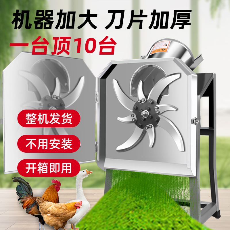 小型碎草机养殖专用铡草机猪草切碎机不锈钢碎菜机喂鸡家用粉碎机