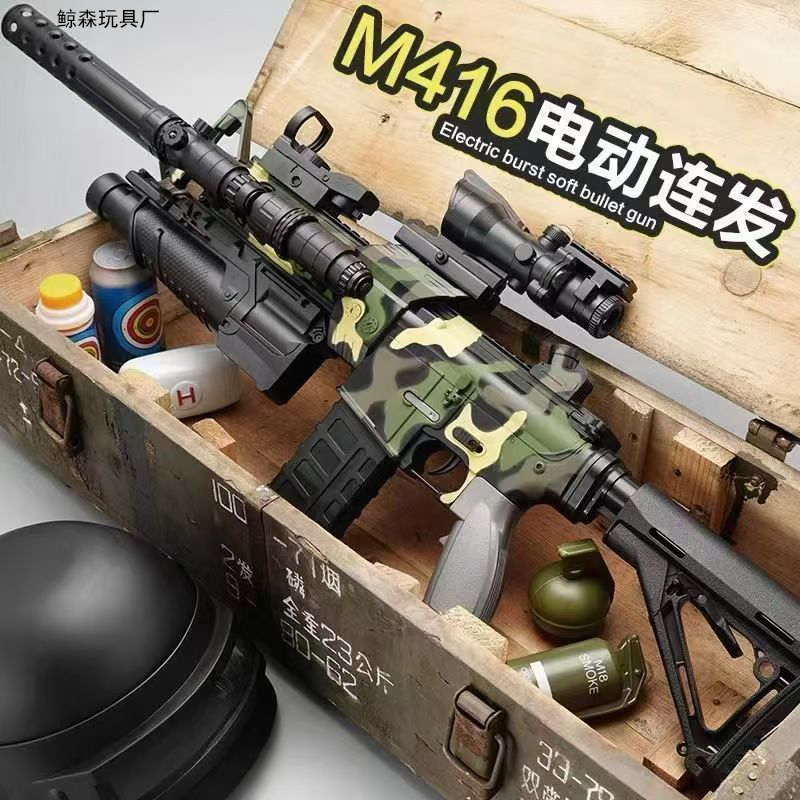 M416电动连发软蛋枪手自一体儿童男孩玩具枪突击步仿真发射软弹枪