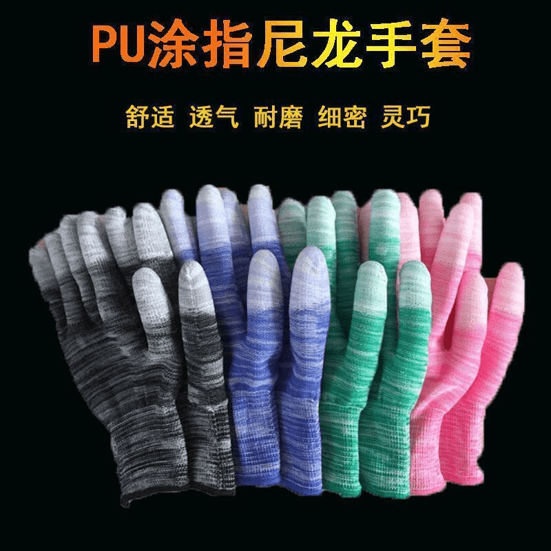 【24双】PU涂指电子厂正品涂胶尼龙无尘男女手套手套防滑耐磨干活