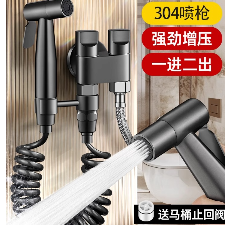 全铜马桶伴侣带喷枪一进二出家用冲洗器厕所高压角阀水龙头切割