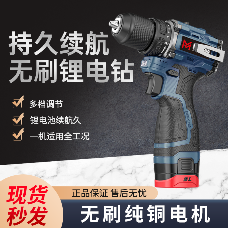 小钢炮充电式锂电钻电动工具多功能充电螺丝刀无刷电钻变速钻孔