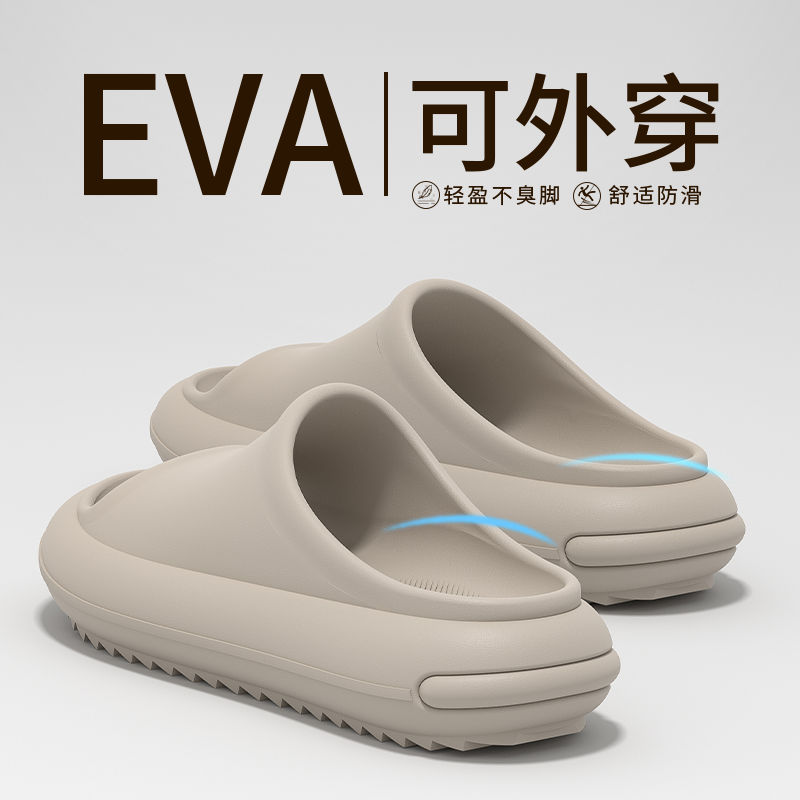踩屎感椰子凉拖鞋女款男士防滑防臭家居外穿浴室EVA凉拖鞋