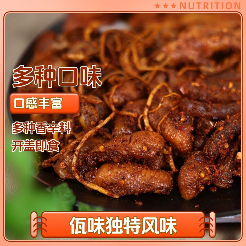 【厂家直发】云南西盟佤味鸡爪鸡脚佤族美食佤味佤味牛皮苤菜根