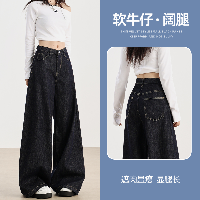 美式深蓝色高腰阔腿牛仔裤女春秋2025女士爆款宽松显瘦慵懒拖地裤