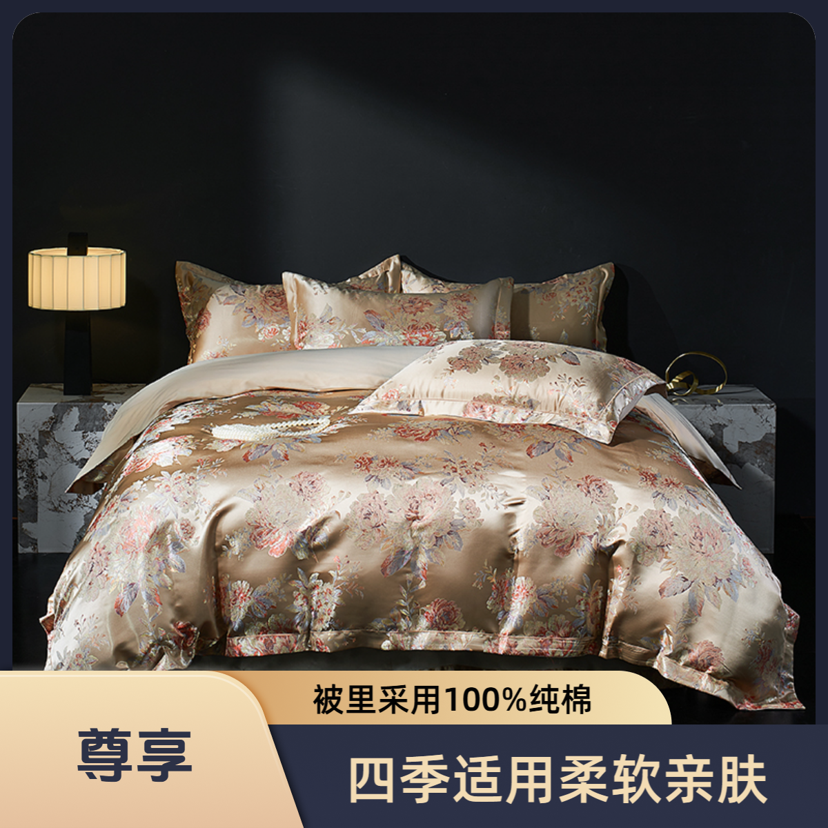悠恋高精密中式金牡丹长绒棉色织提花四件套富婆四季款柔软亲肤