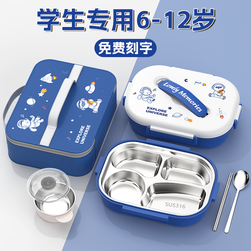 316不锈钢保温饭盒小学生专用儿童餐盒便携食堂打饭盘分格便当盒