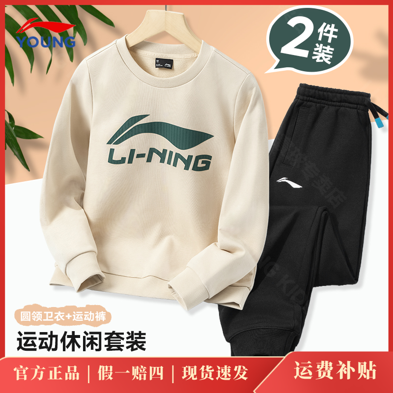 李宁儿童卫衣卫裤两件套2025春秋运动套装青少年洋气时髦潮款童装