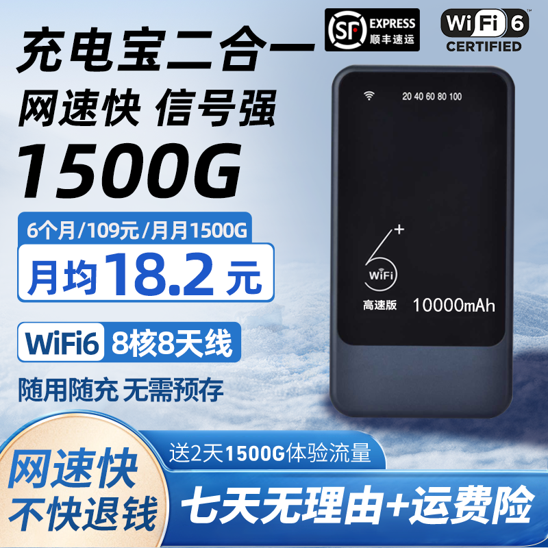 【低⭐价】2025新款随身wifi正品移动无线充电宝二合一户外路由器