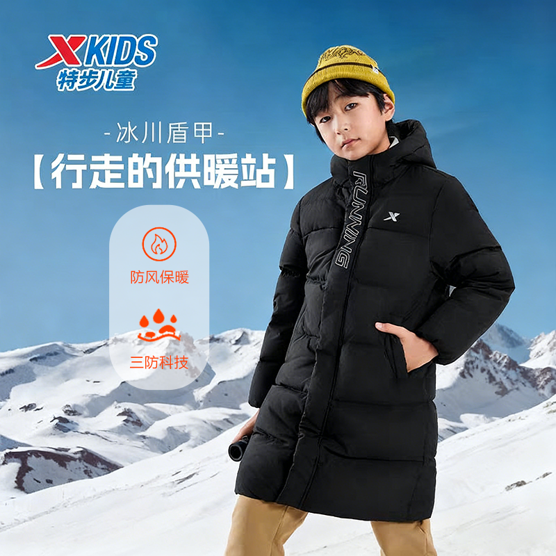 特步童装冬季新款男女童中大童时尚连帽防风保暖中长款羽绒服9017