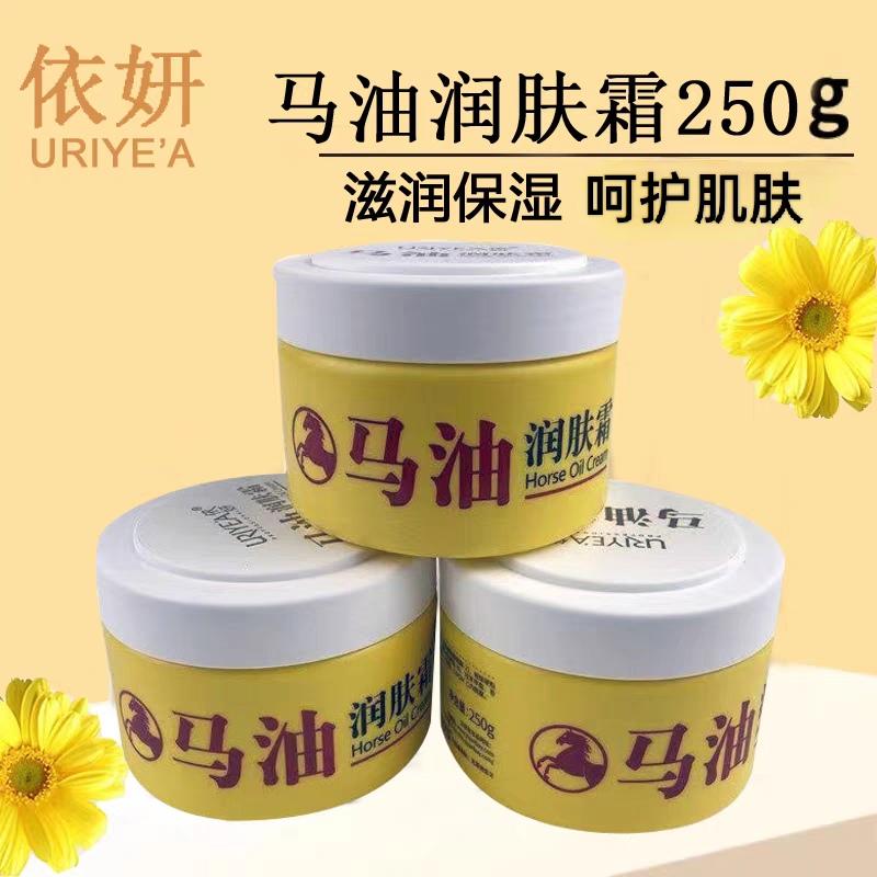 依妍马油润肤霜保湿滋润面霜防干燥脚后跟手足裂口子马油膏护手霜