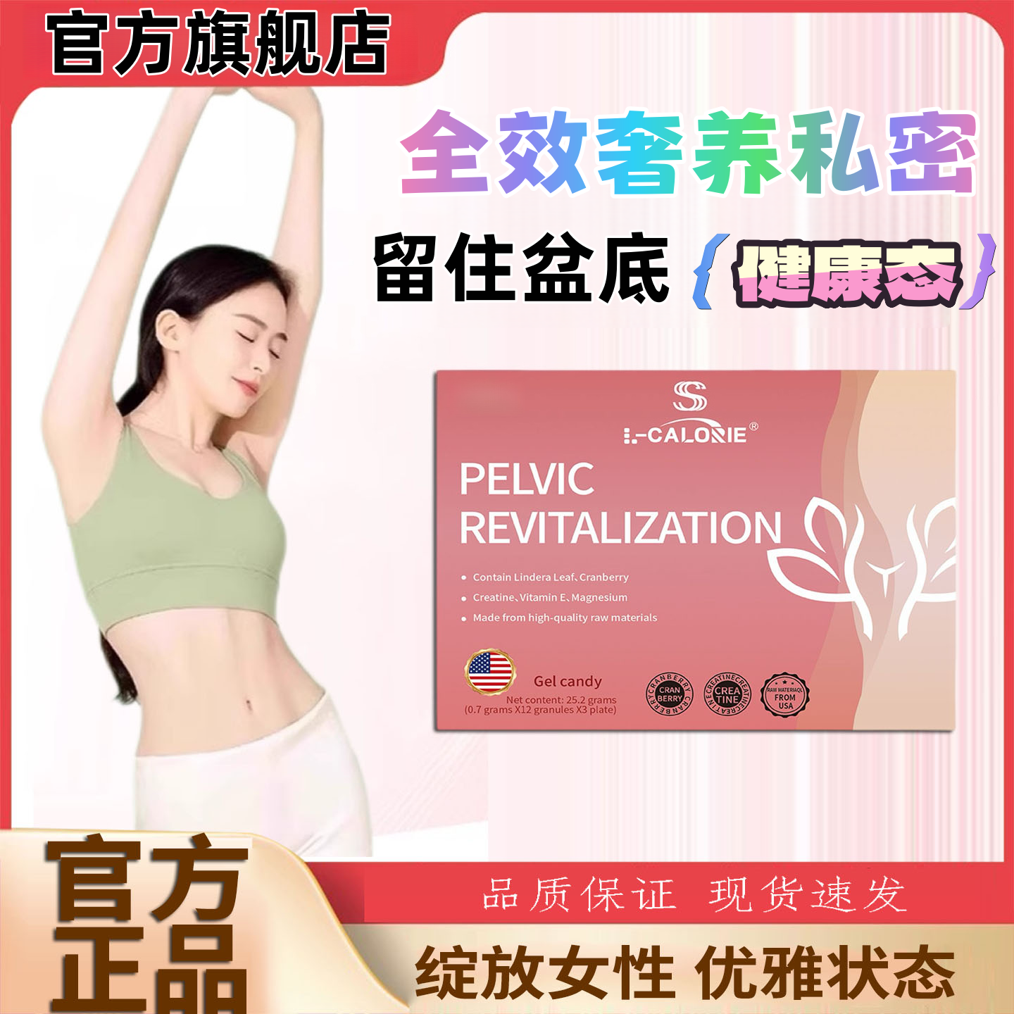 【官方旗舰店】盆底宝胶囊松垮漏女性蔓越莓盆底几肌养护草本萃取匠