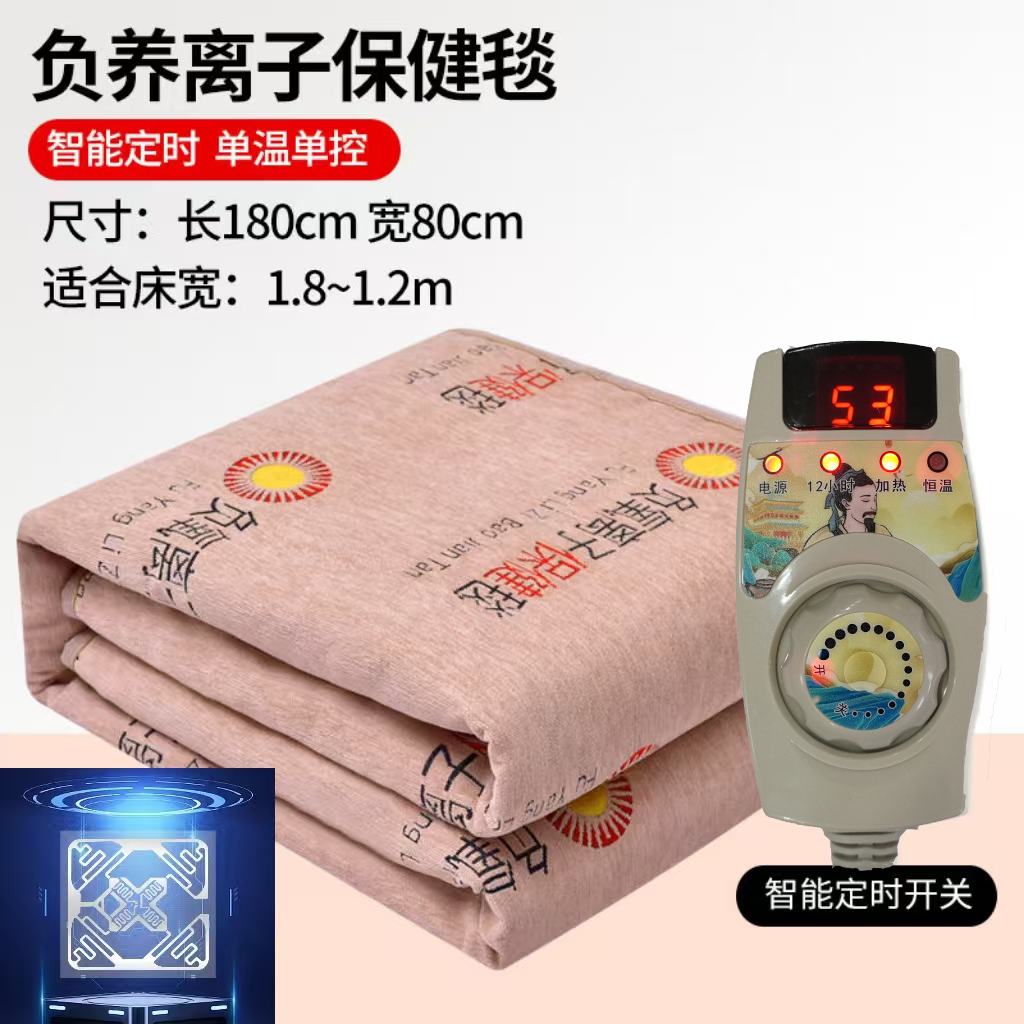 众鑫同款碳纤维理疗热敷负氧离子养生电热毯养生必备电热毯推荐