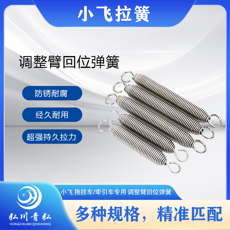 6根挂车刹车弹簧小飞弹簧刹车回位持久保持拉伸实用修车配件